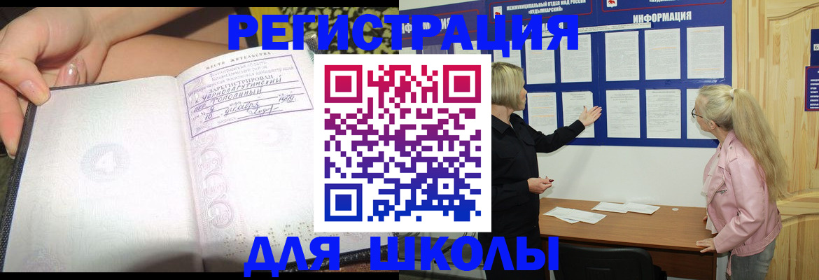 миграционный учет в Кореновске